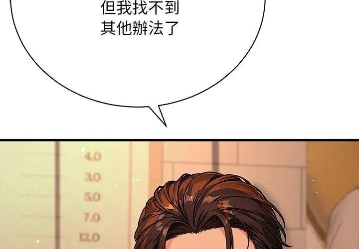 只有我一个男玩家第1话