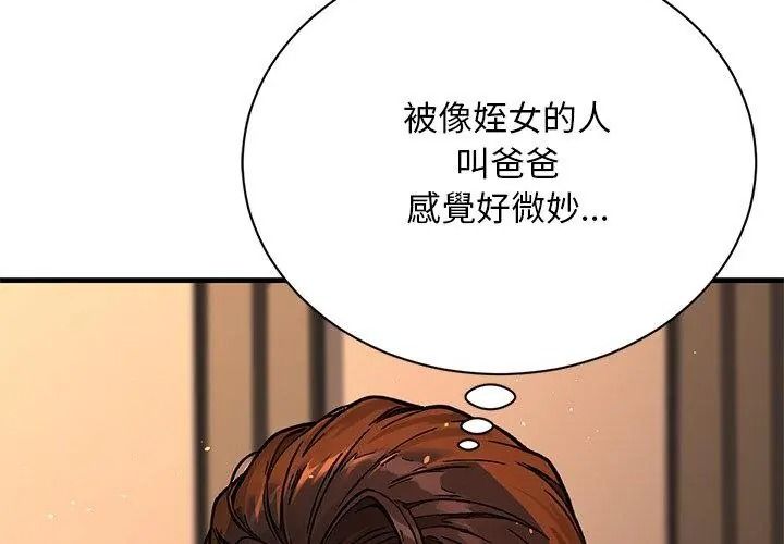只有我一个男玩家第1话