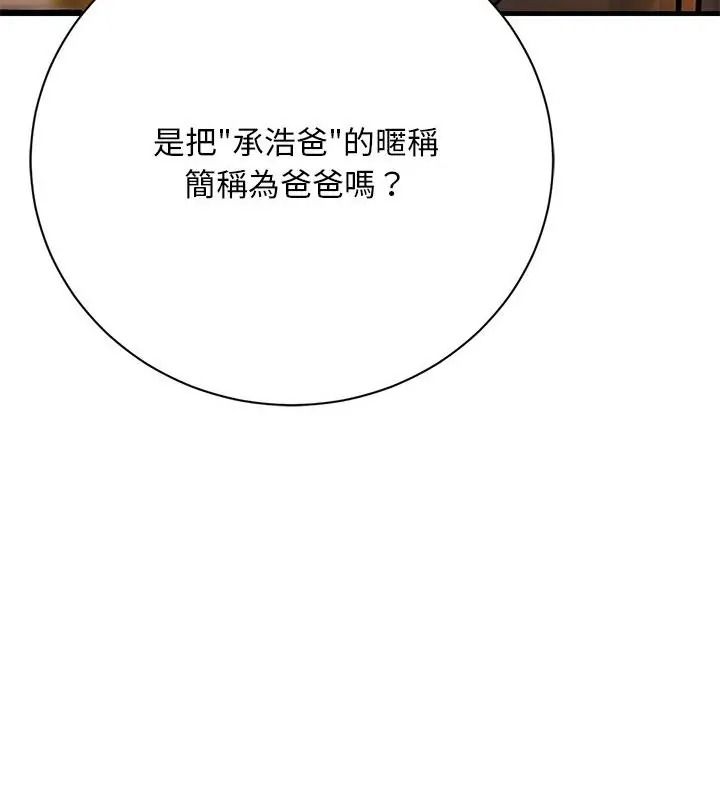 只有我一个男玩家第1话