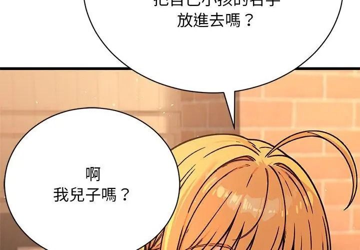 只有我一个男玩家第1话