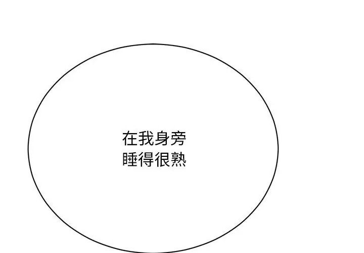 只有我一个男玩家第1话