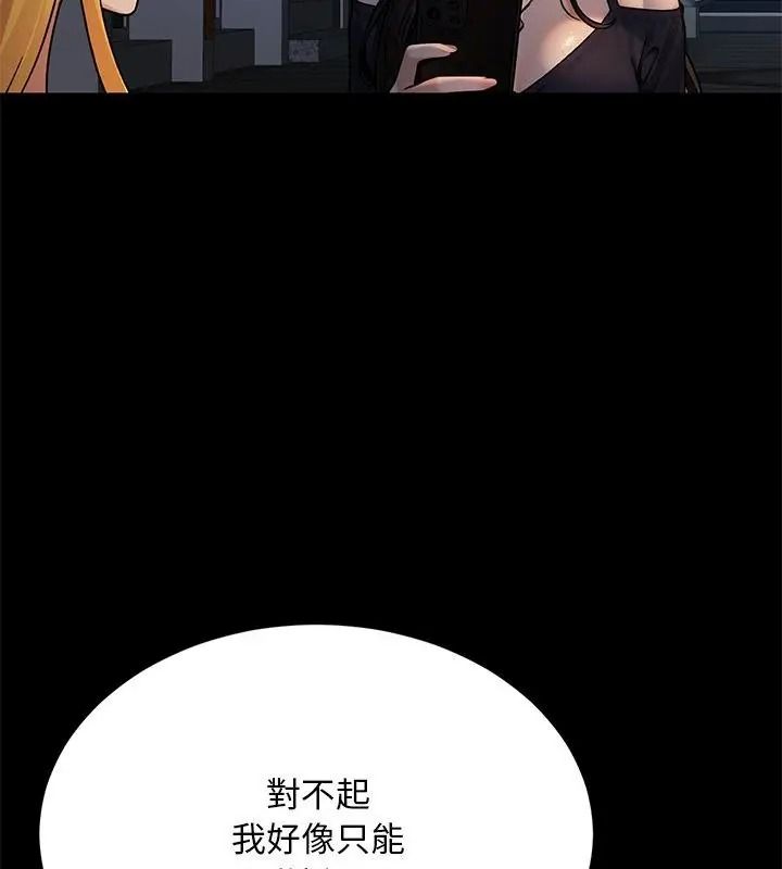 只有我一个男玩家第2话
