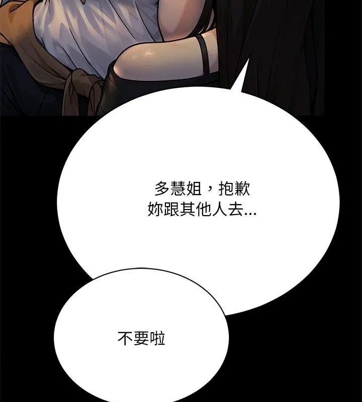 只有我一个男玩家第2话