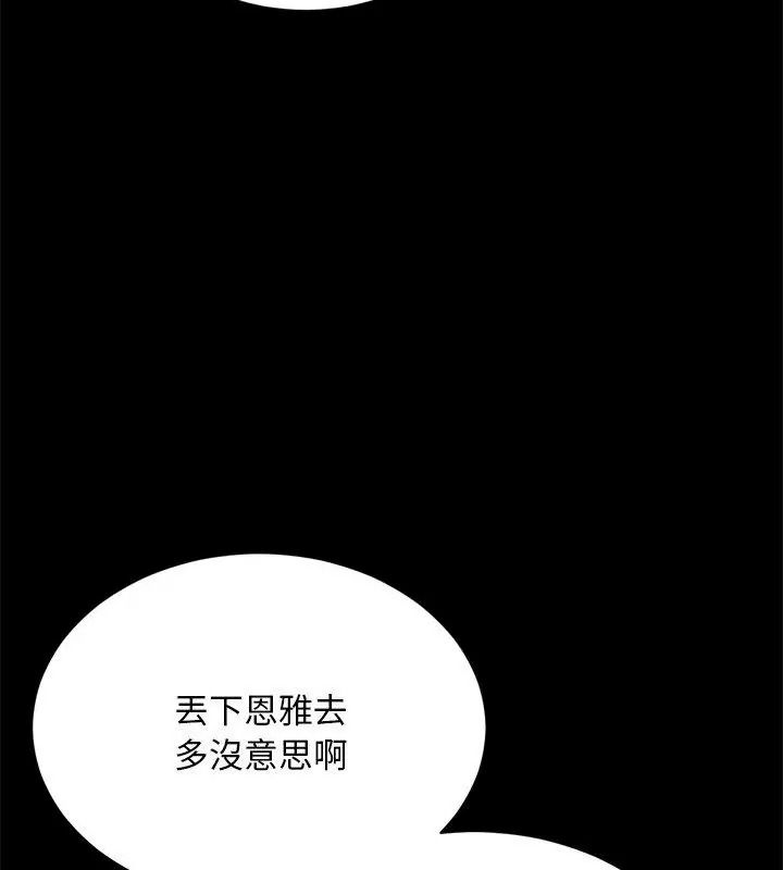 只有我一个男玩家第2话