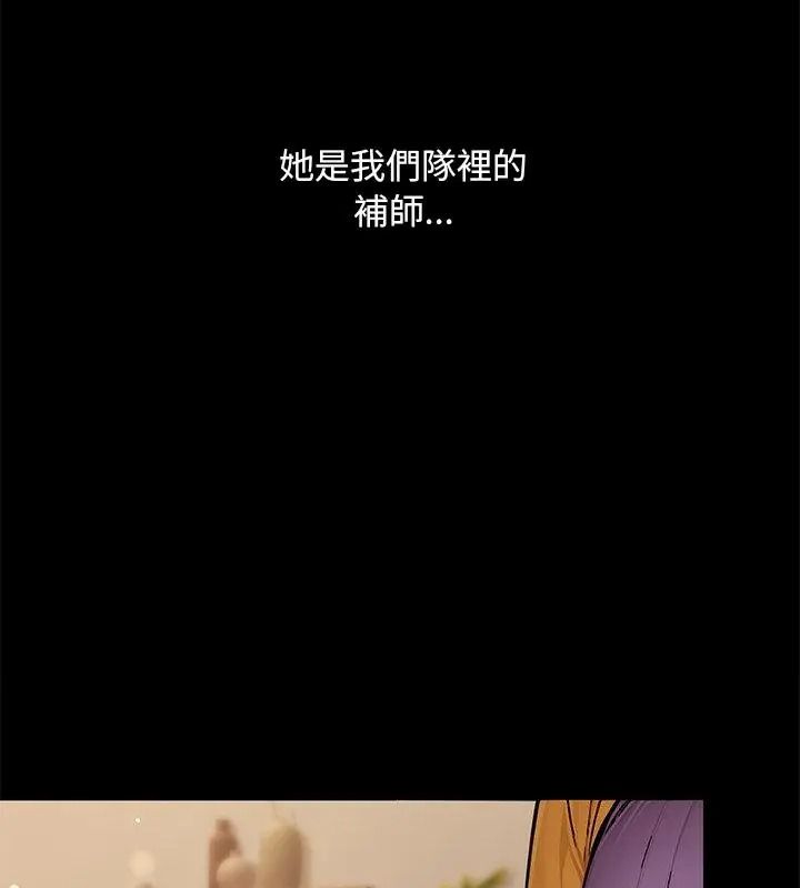 只有我一个男玩家第2话