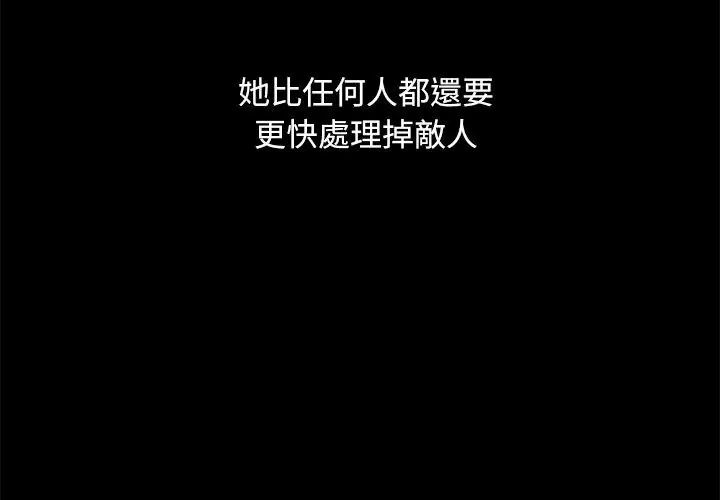 只有我一个男玩家第2话