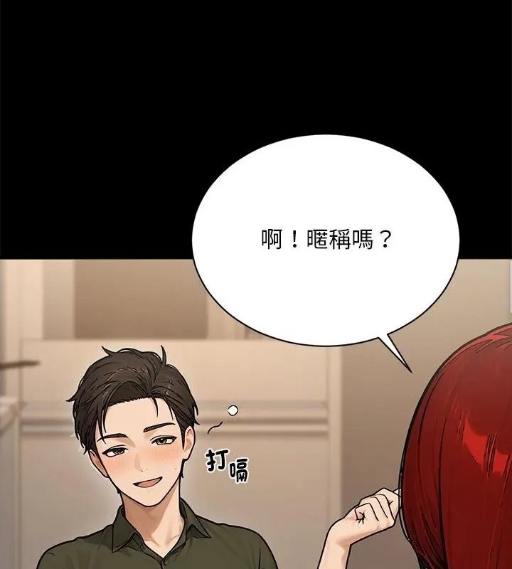 只有我一个男玩家第2话