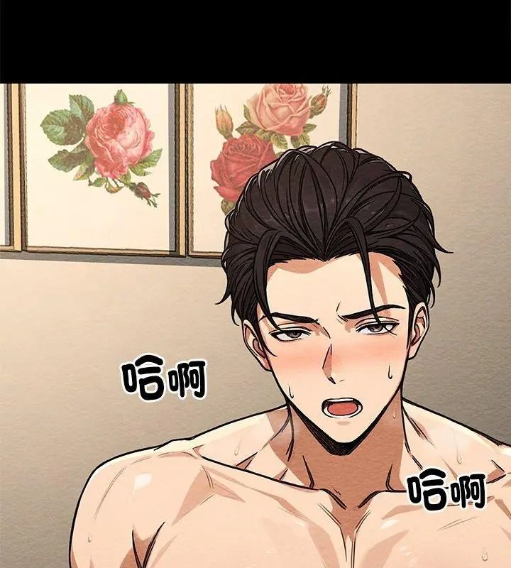 只有我一个男玩家第3话