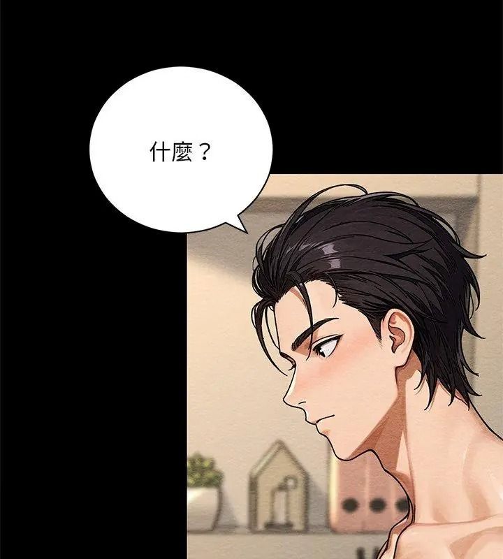 只有我一个男玩家第3话