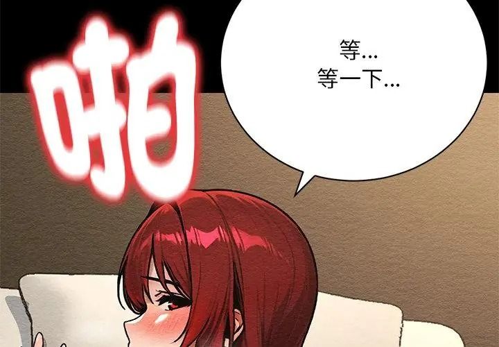 只有我一个男玩家第3话