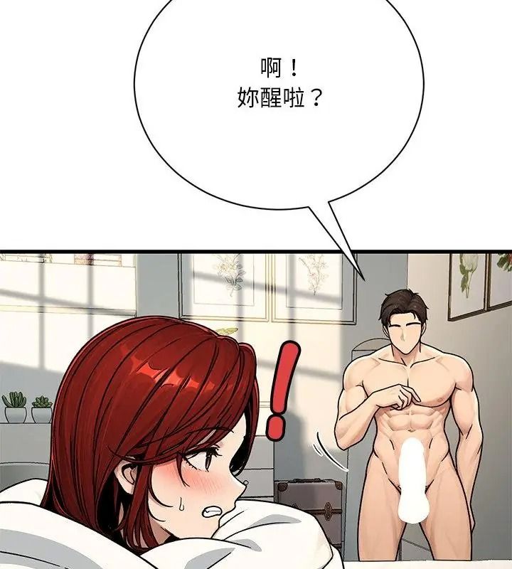 只有我一个男玩家第3话