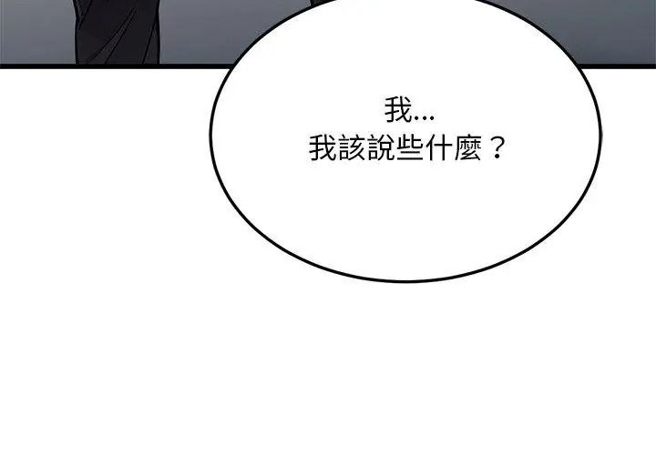 只有我一个男玩家第3话