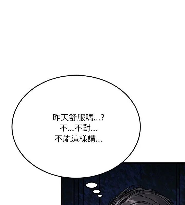 只有我一个男玩家第3话