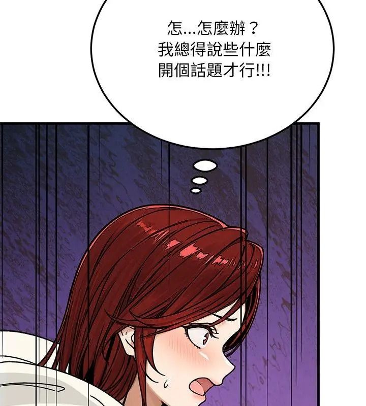 只有我一个男玩家第3话