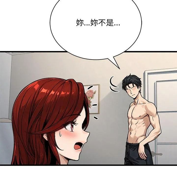 只有我一个男玩家第3话