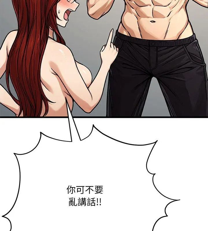 只有我一个男玩家第3话