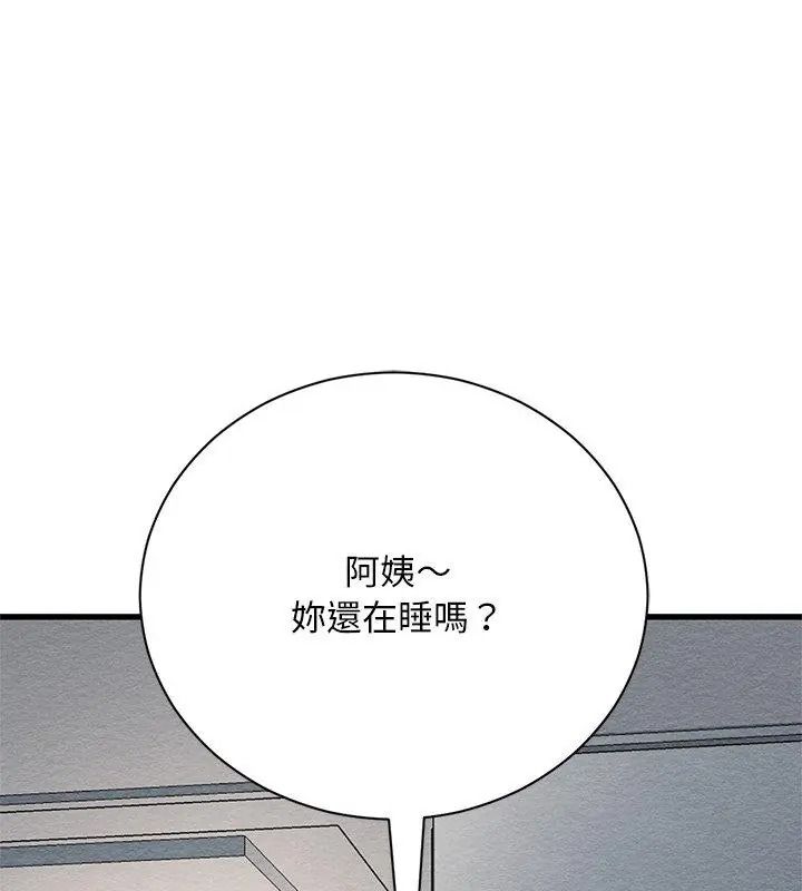 只有我一个男玩家第4话
