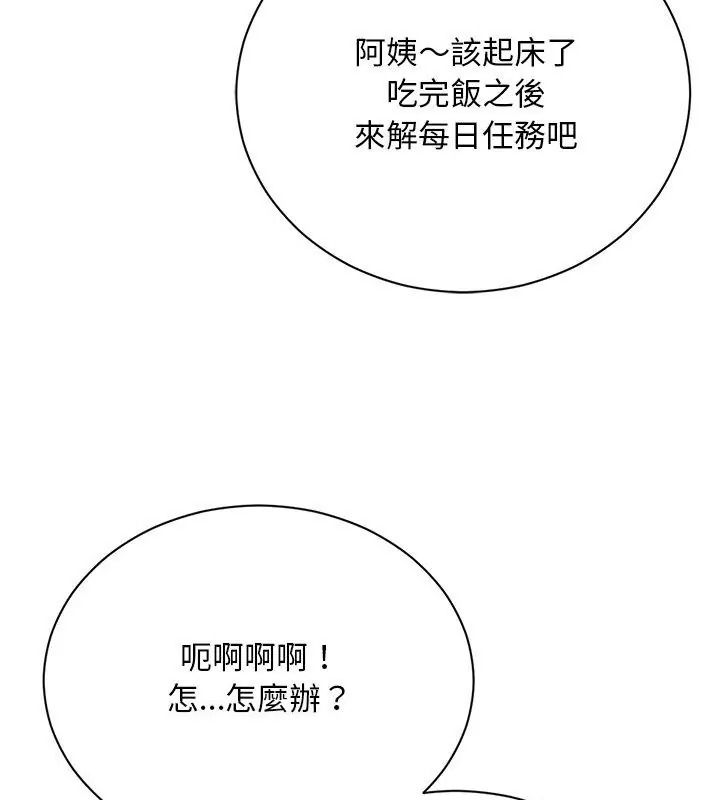只有我一个男玩家第4话