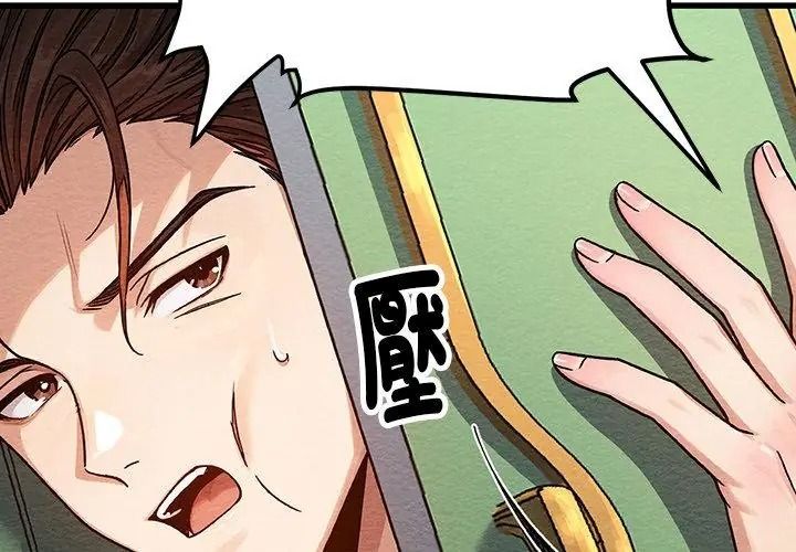 只有我一个男玩家第4话