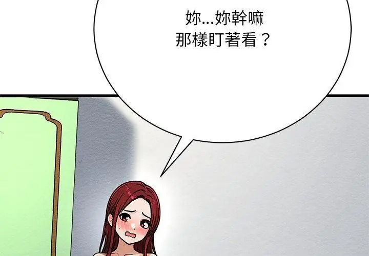 只有我一个男玩家第4话