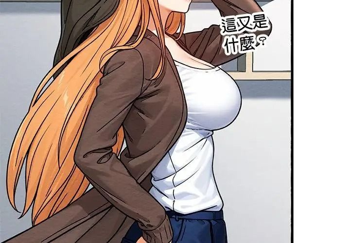 只有我一个男玩家第4话