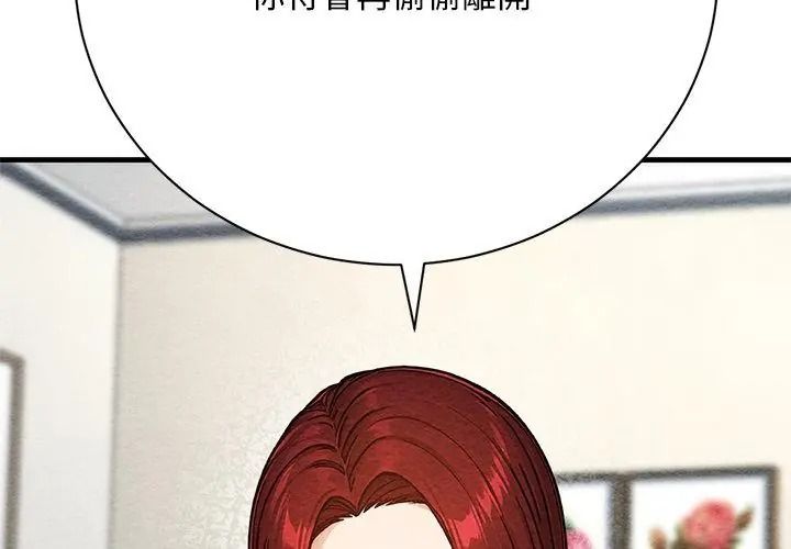 只有我一个男玩家第4话