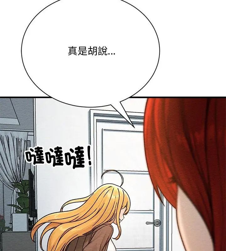 只有我一个男玩家第4话