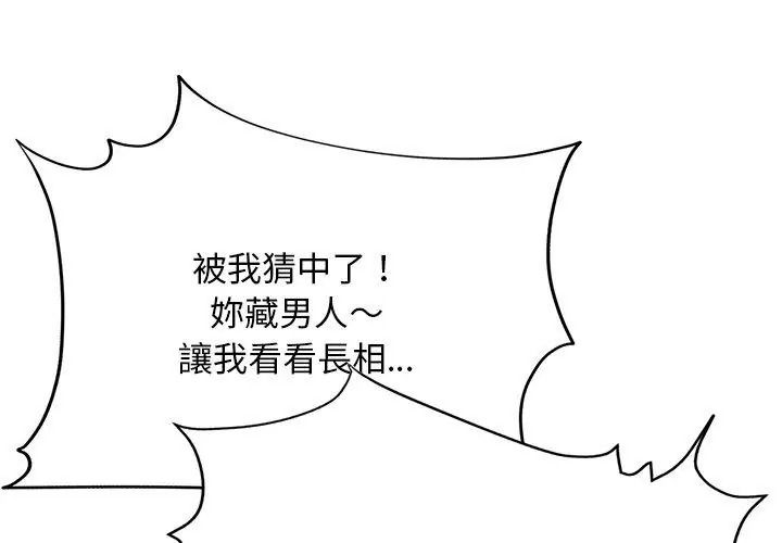 只有我一个男玩家第4话