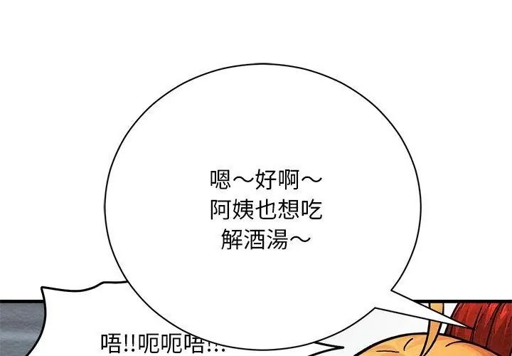 只有我一个男玩家第4话