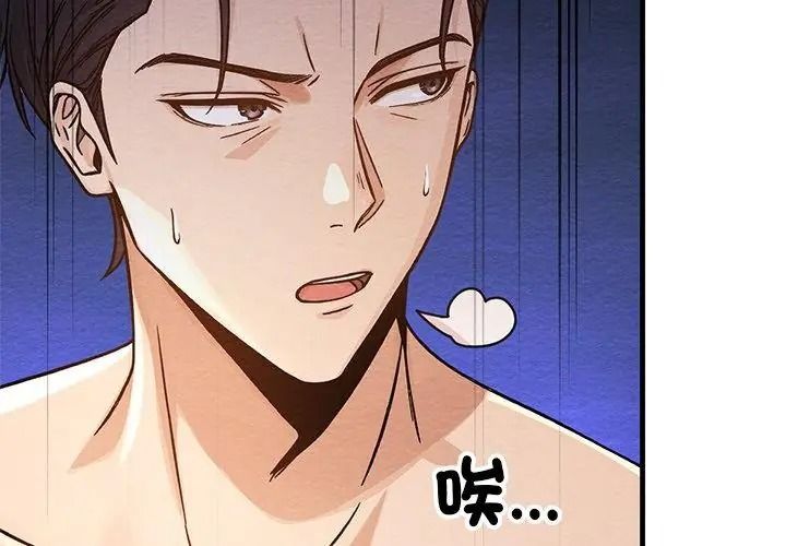 只有我一个男玩家第4话