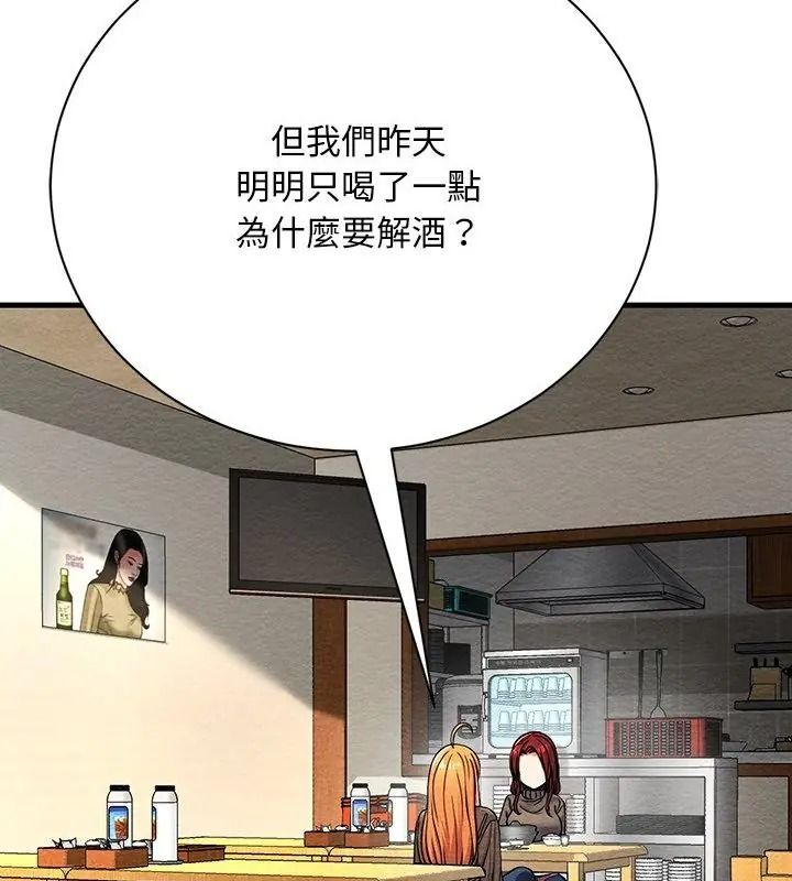 只有我一个男玩家第4话