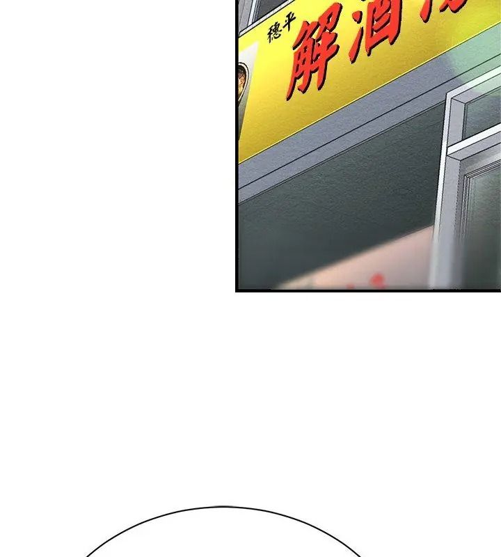 只有我一个男玩家第4话