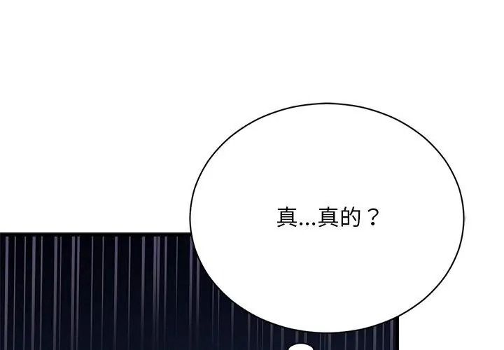 只有我一个男玩家第5话