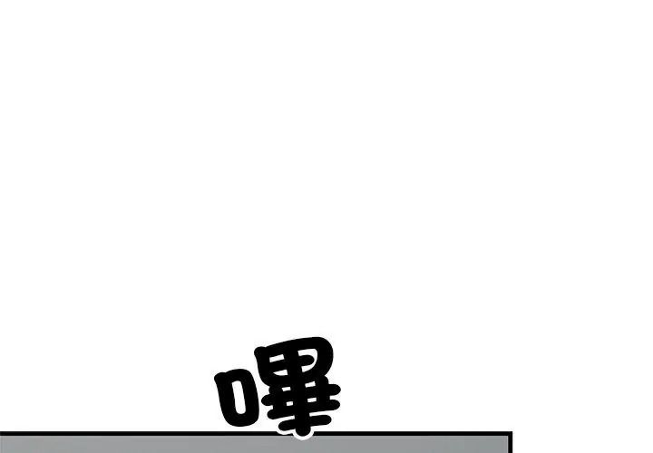 只有我一个男玩家第5话