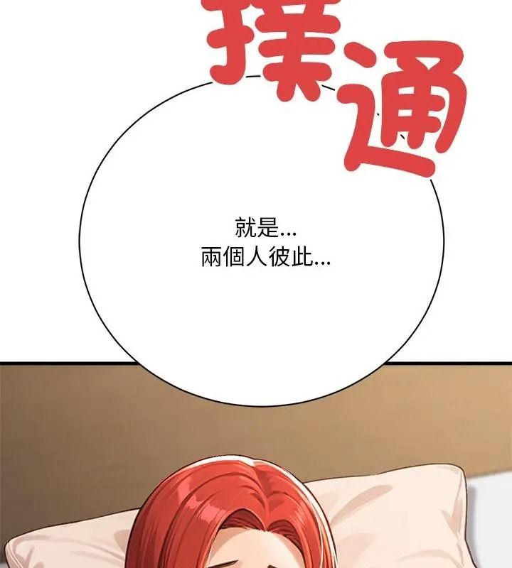 只有我一个男玩家第5话