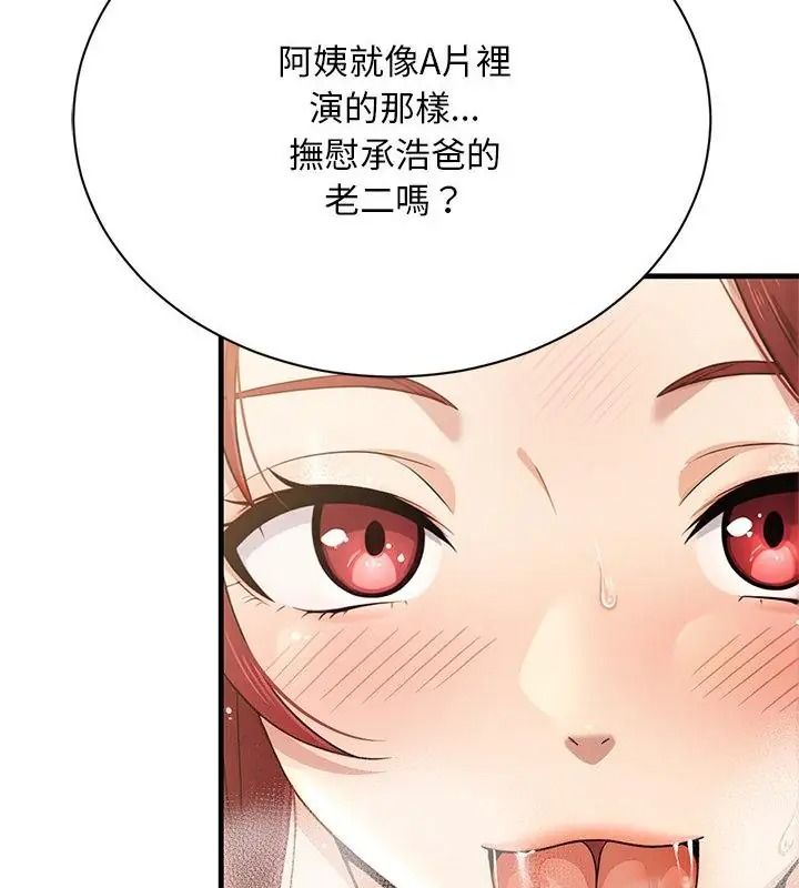只有我一个男玩家第5话