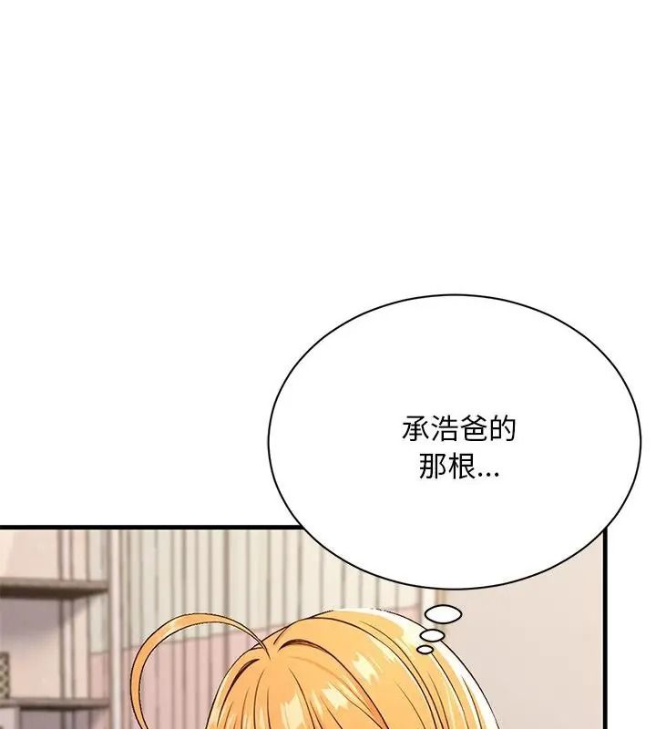 只有我一个男玩家第5话