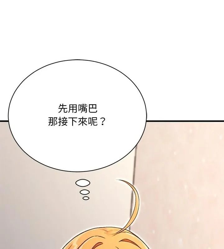 只有我一个男玩家第5话