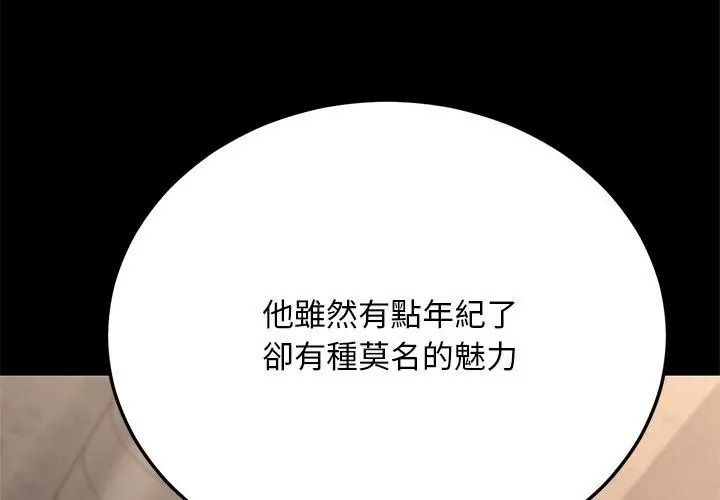 只有我一个男玩家第5话