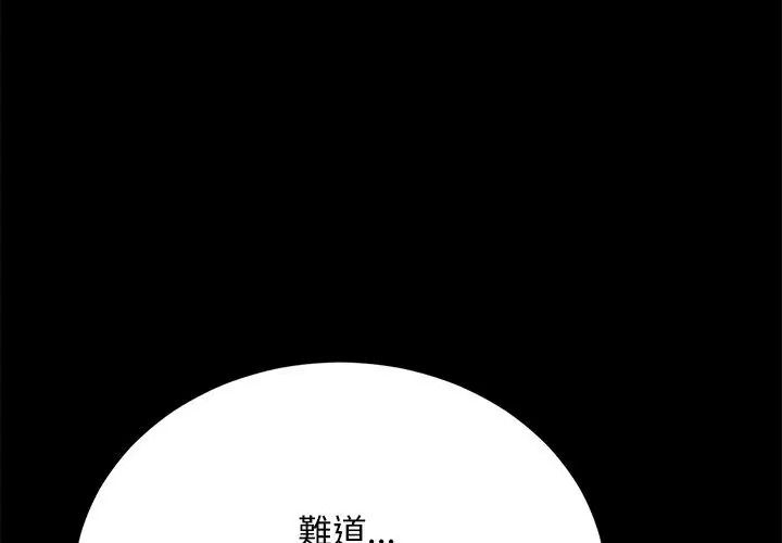 只有我一个男玩家第5话