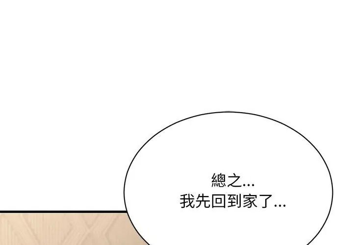 只有我一个男玩家第5话