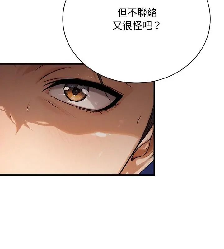 只有我一个男玩家第5话