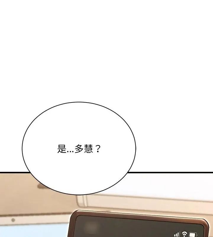 只有我一个男玩家第5话