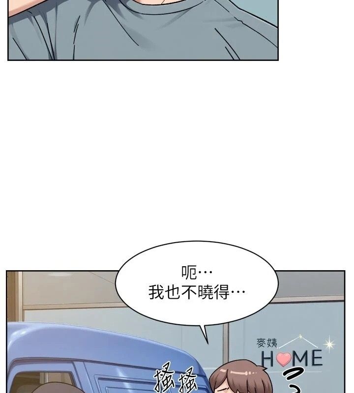 深层洁净达人第80話-先清一發冷靜一下