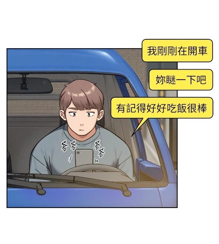 深层洁净达人第80話-先清一發冷靜一下