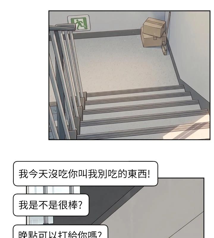 深层洁净达人第80話-先清一發冷靜一下