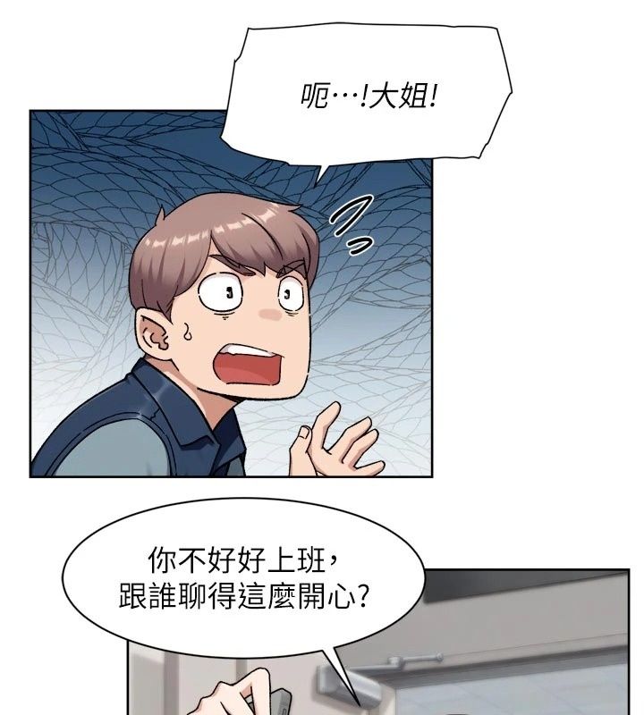 深层洁净达人第80話-先清一發冷靜一下