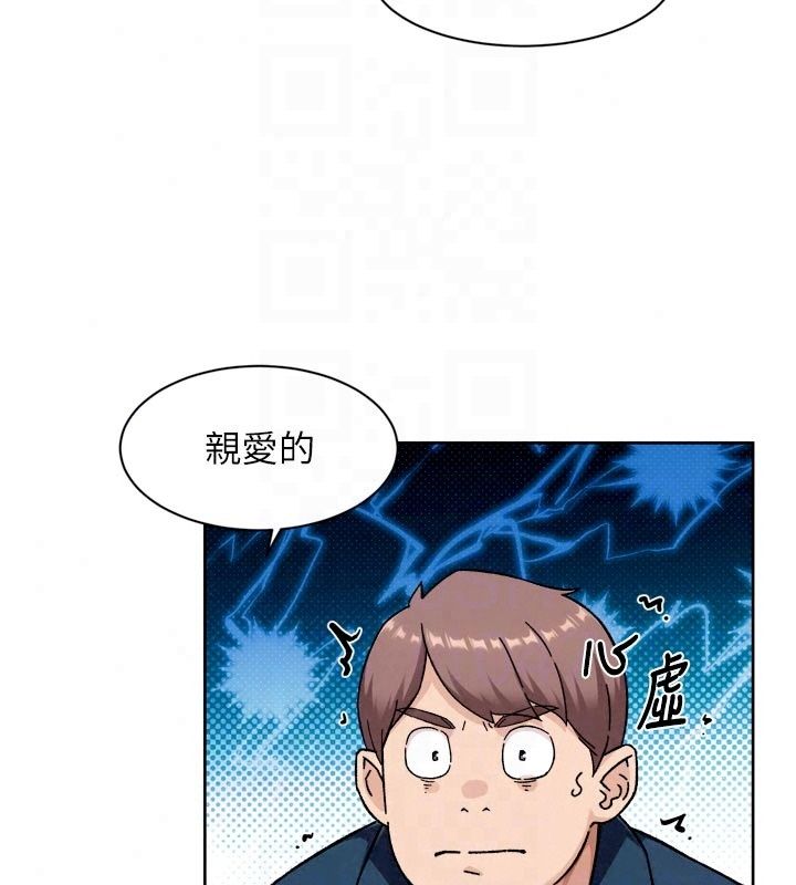 深层洁净达人第80話-先清一發冷靜一下