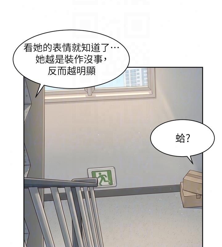 深层洁净达人第80話-先清一發冷靜一下