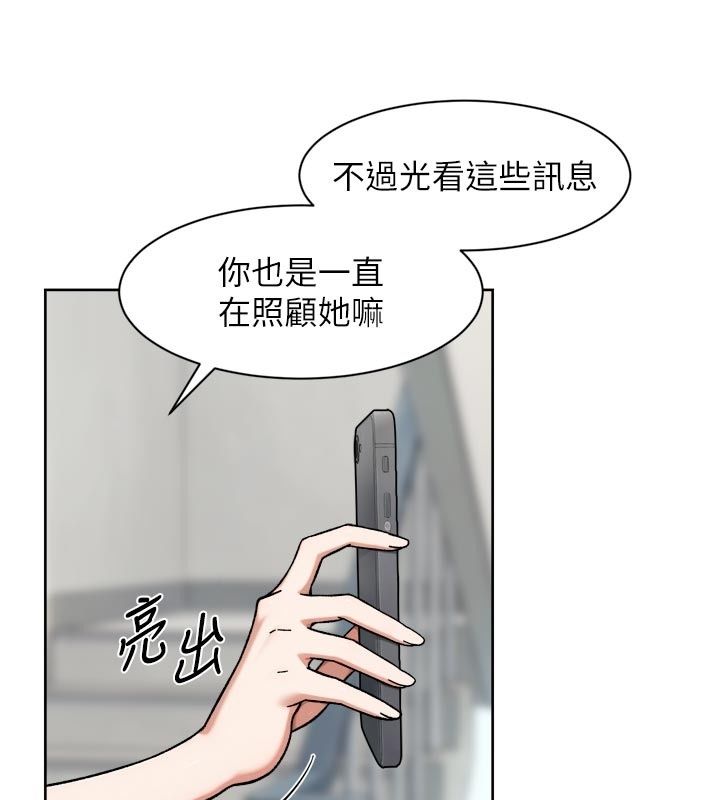 深层洁净达人第80話-先清一發冷靜一下